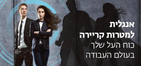 קורס חדש! לסטודנטים ולסטודנטיות של הפקולטה למדעי היהדות